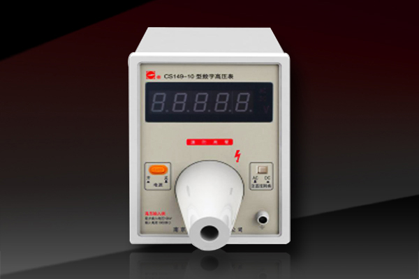 CS149-10數(shù)字高壓表